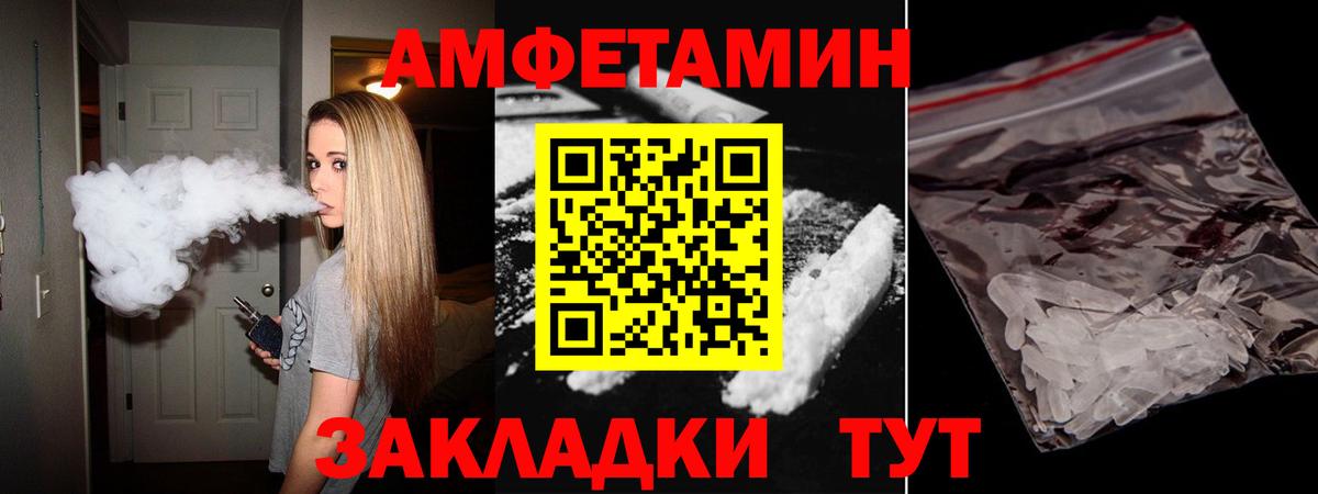 АМФЕТАМИН Premium Шарыпово