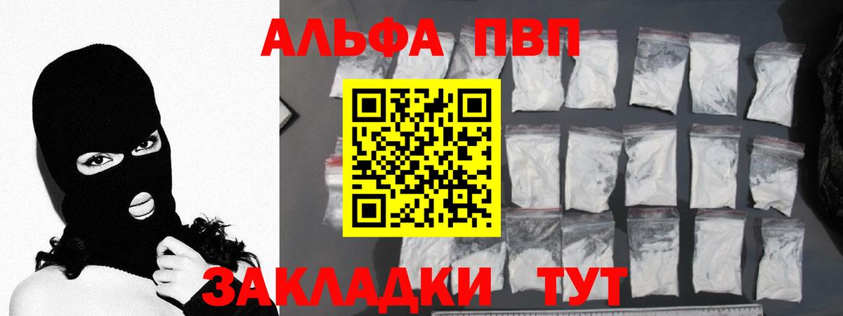 Alfa_PVP крисы CK  A-PVP крисы CK  APVP мука  A-PVP  Вход с VPN  где купить наркоту  Шарыпово 