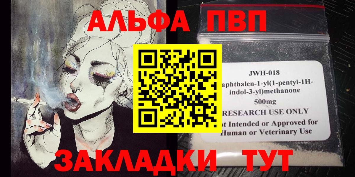 Альфа ПВП Crystall Шарыпово