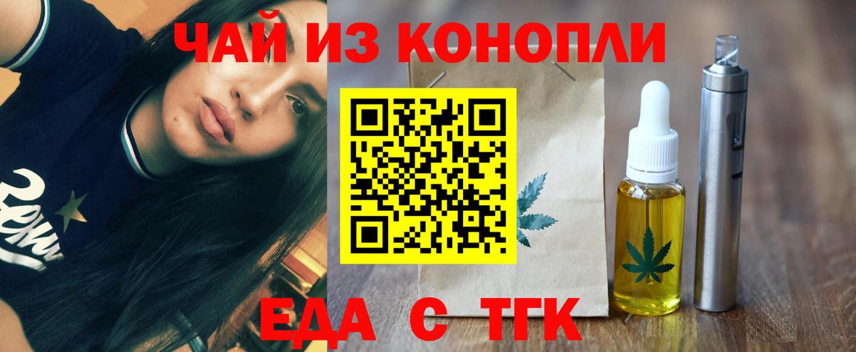 Шарыпово  Canna-Cookies конопля  Вход с VPN 