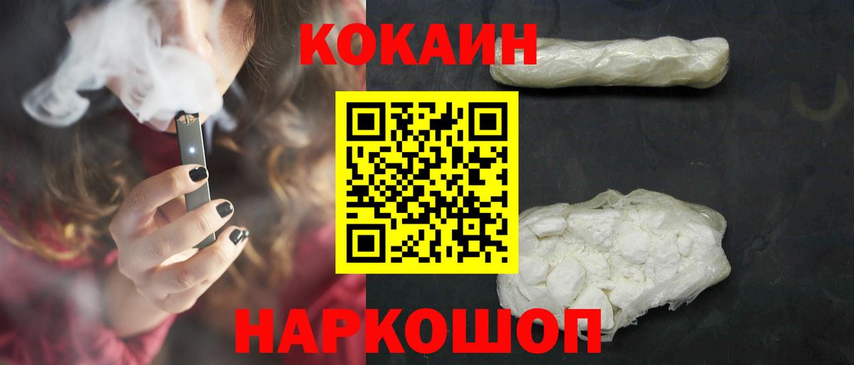 Cocaine 99% Шарыпово