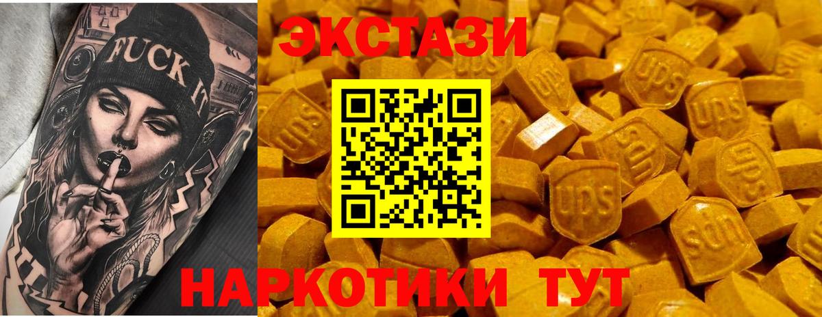 Шарыпово  Ecstasy  Вход с VPN  Экстази DUBAI  ЭКСТАЗИ 99% 