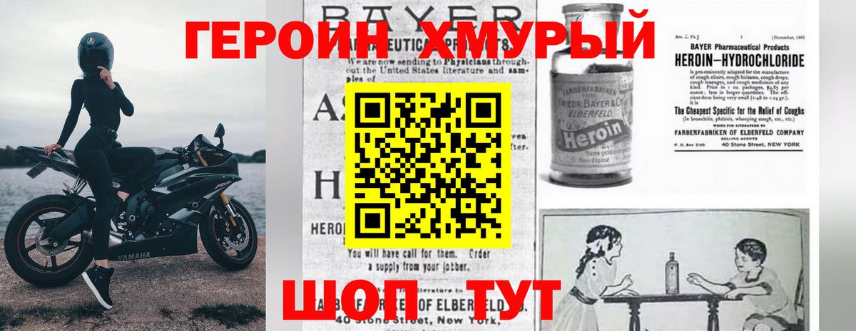 Героин афганец Шарыпово