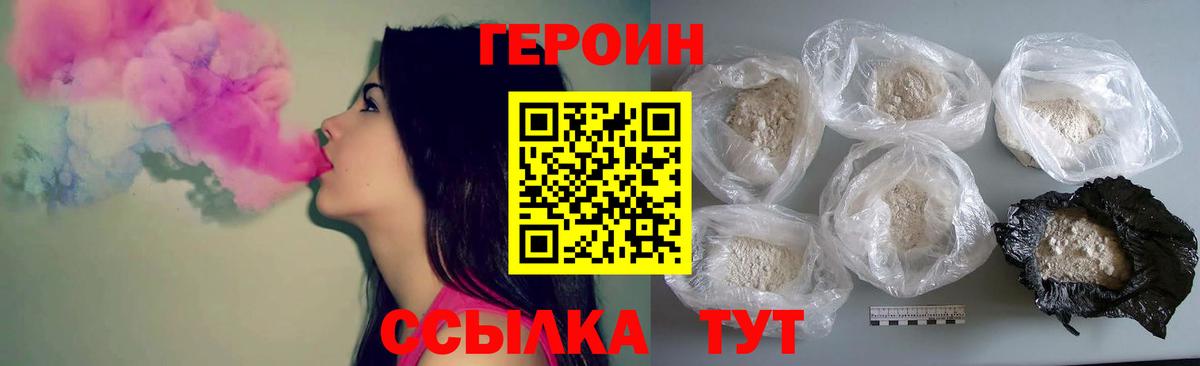 Шарыпово  Героин гречка  Героин  Вход с VPN 