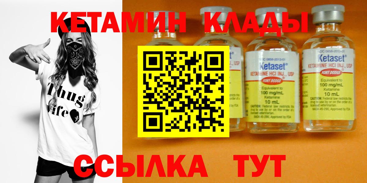 Кетамин VHQ Шарыпово