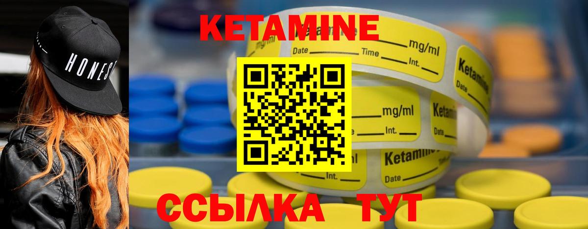 Шарыпово  КЕТАМИН ketamine  Вход с VPN 