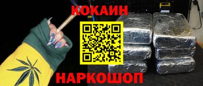 COCAINE Славянск-на-Кубани