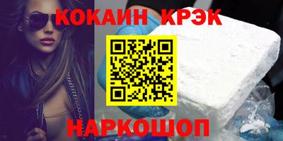 COCAINE Славянск-на-Кубани