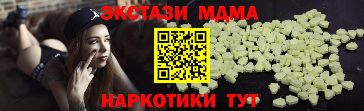 MDMA кристаллы  MDMA кристаллы  МДМА  Вход с VPN  Шарыпово 