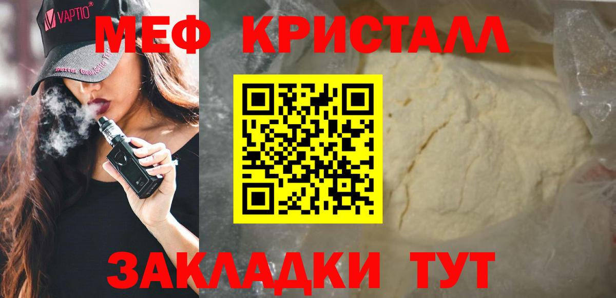Меф кристаллы Шарыпово