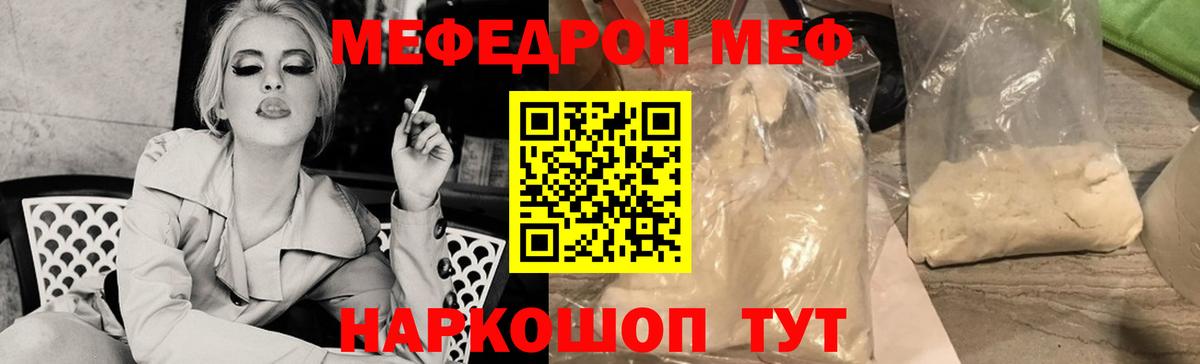 Шарыпово  МЕФ  Вход с VPN  МЕФ  Меф кристаллы  Меф кристаллы 