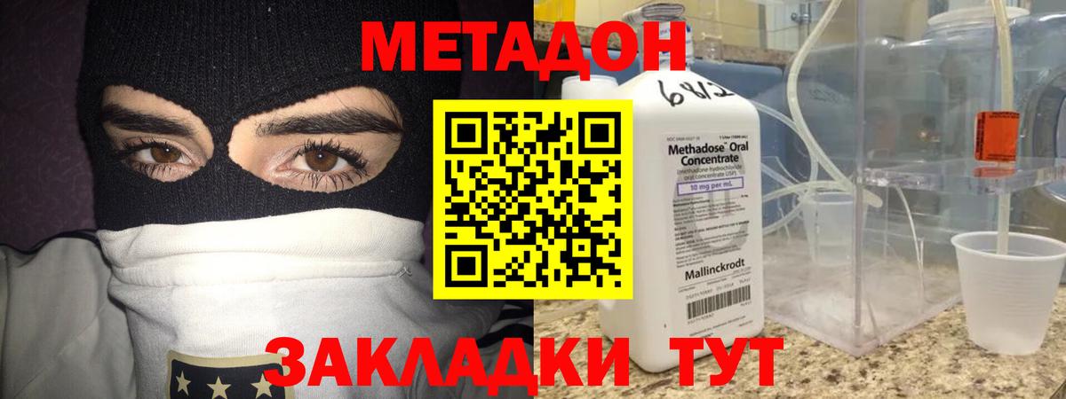 Шарыпово  Метадон белоснежный    зеркало  Метадон белоснежный  Вход с VPN 