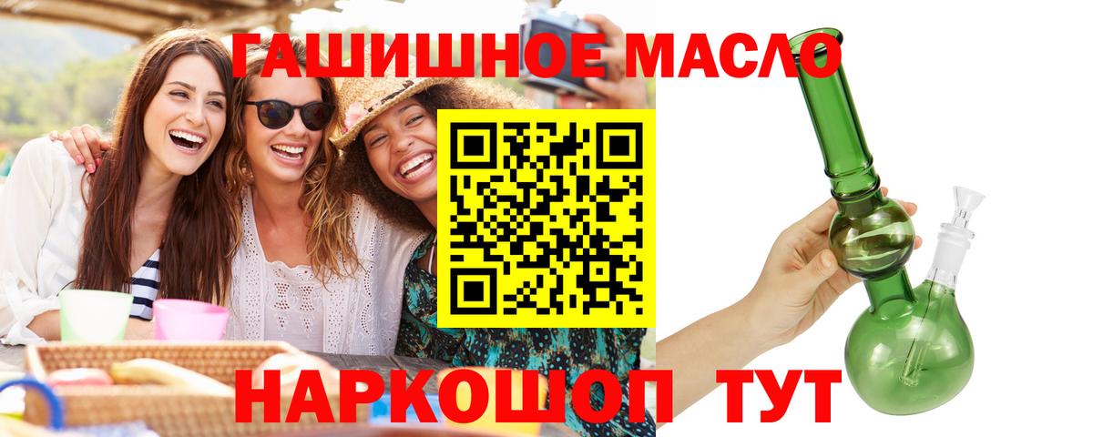 ТГК THC oil Шарыпово