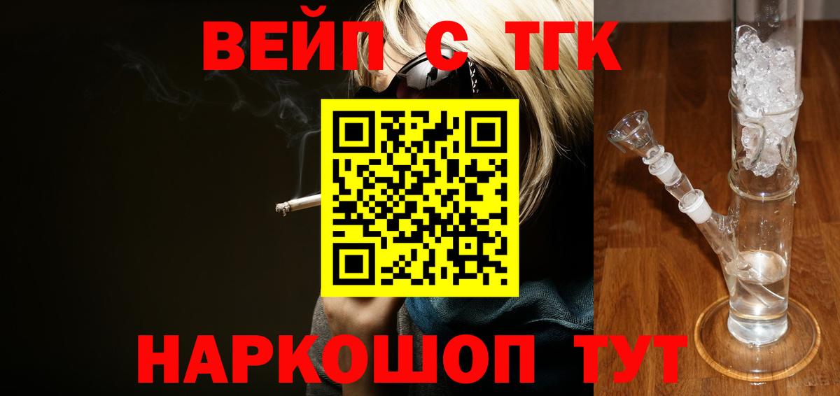 ТГК THC oil  ТГК концентрат  Шарыпово  купить  цена  Вход с VPN 